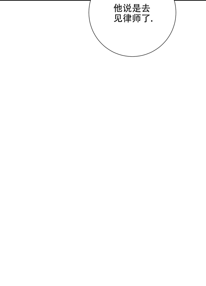 雇工漫画,第89话2图