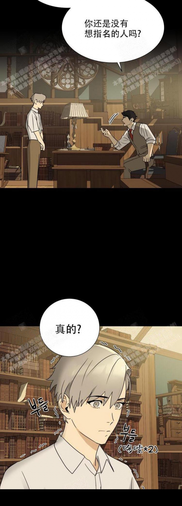 雇工漫画,第13话1图