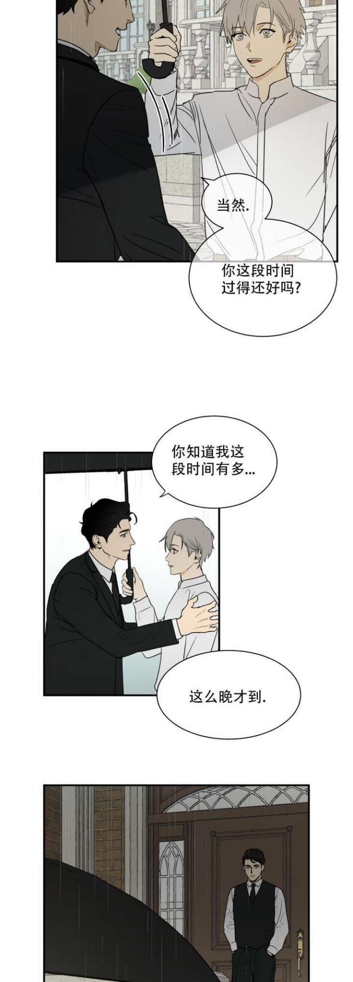 雇工漫画,第1话1图