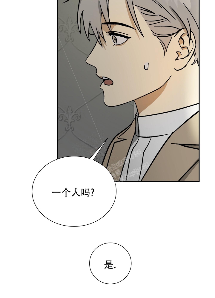 雇工漫画,第54话2图