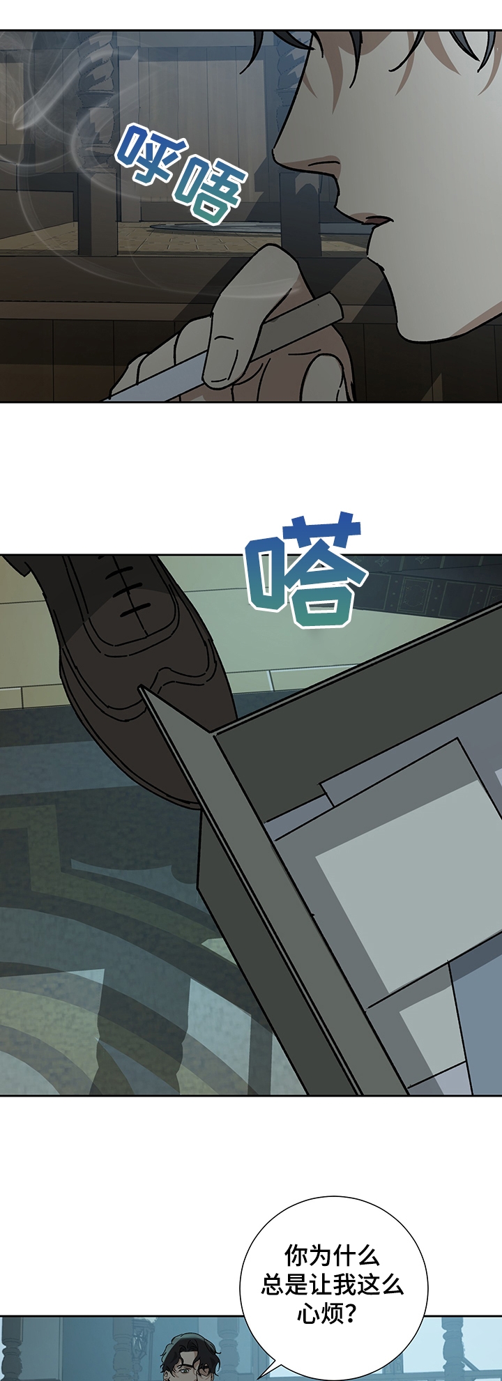 雇工漫画,第45话1图