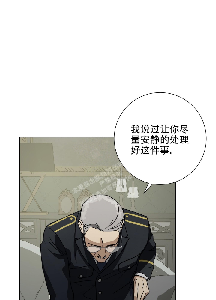 雇工漫画,第94话2图