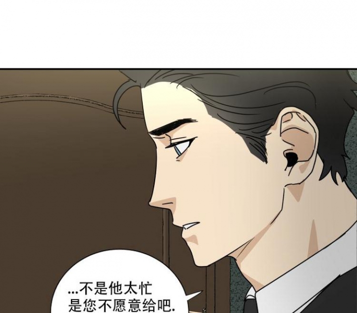 雇工漫画,第2话2图