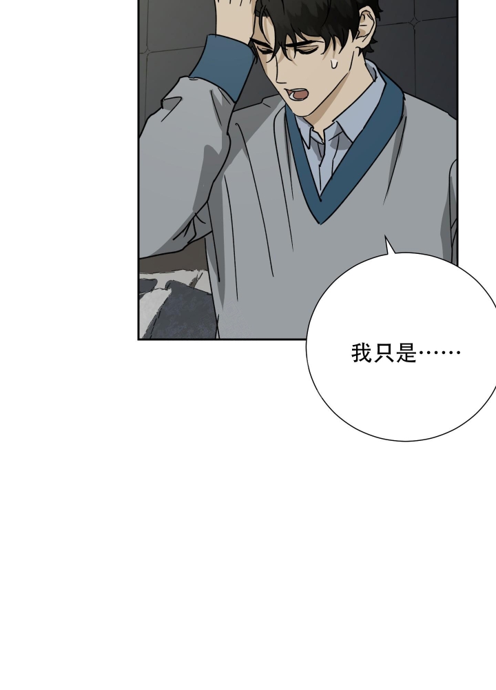 雇工漫画,第86话2图