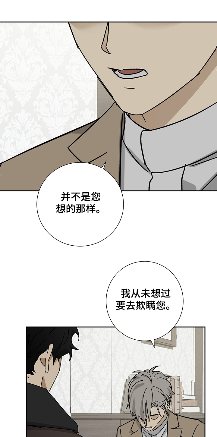 雇工漫画,第48话1图