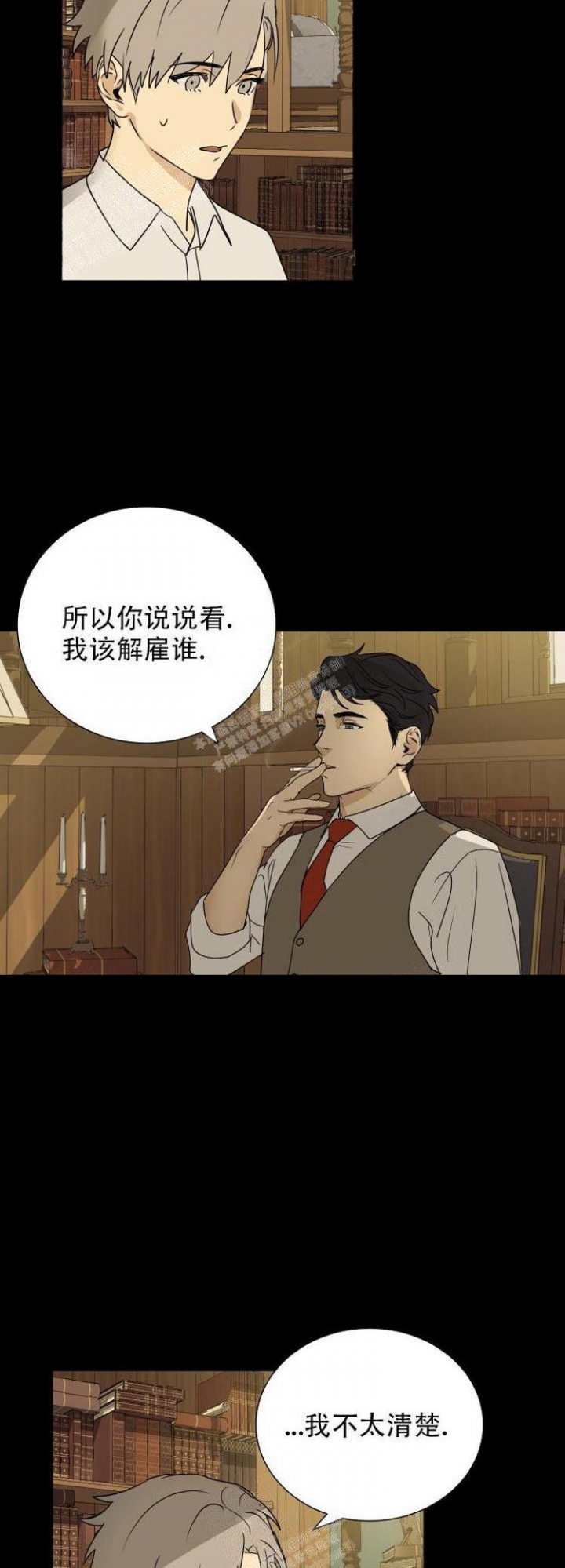 雇工漫画,第13话2图