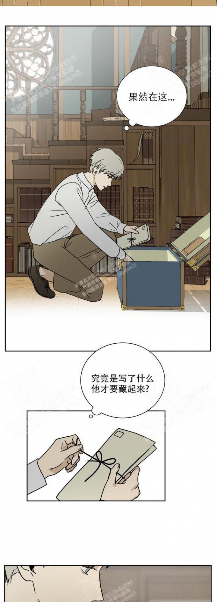 雇工漫画,第5话1图