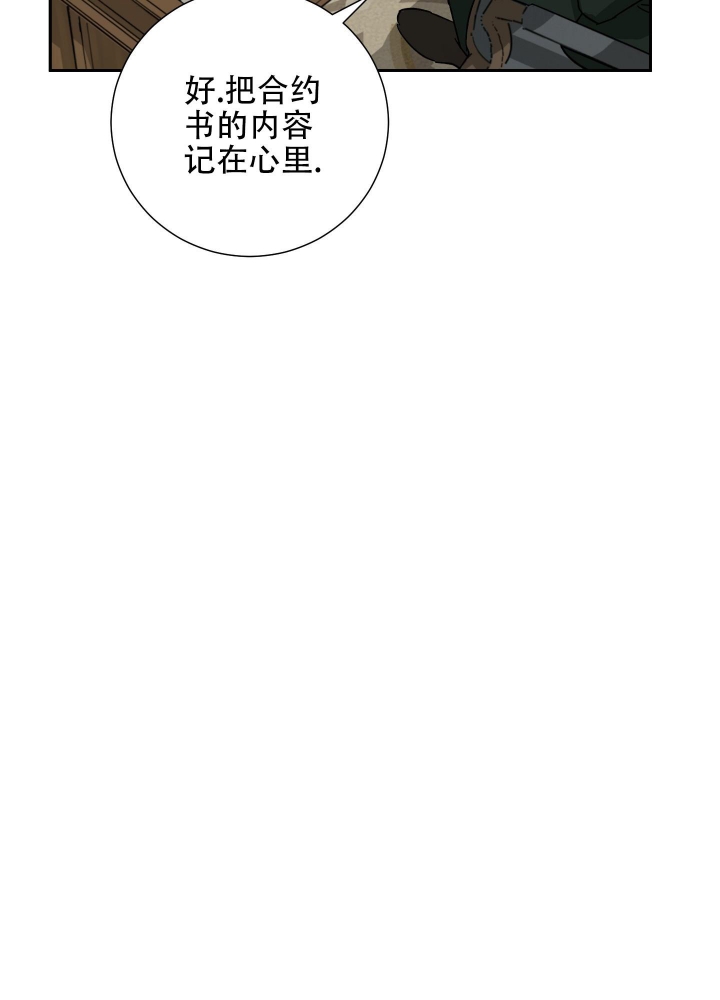 雇工漫画,第55话2图