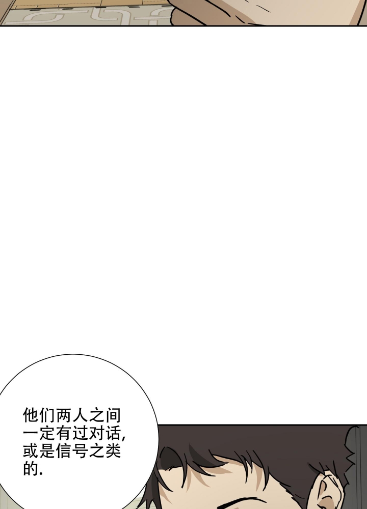 雇工漫画,第89话2图