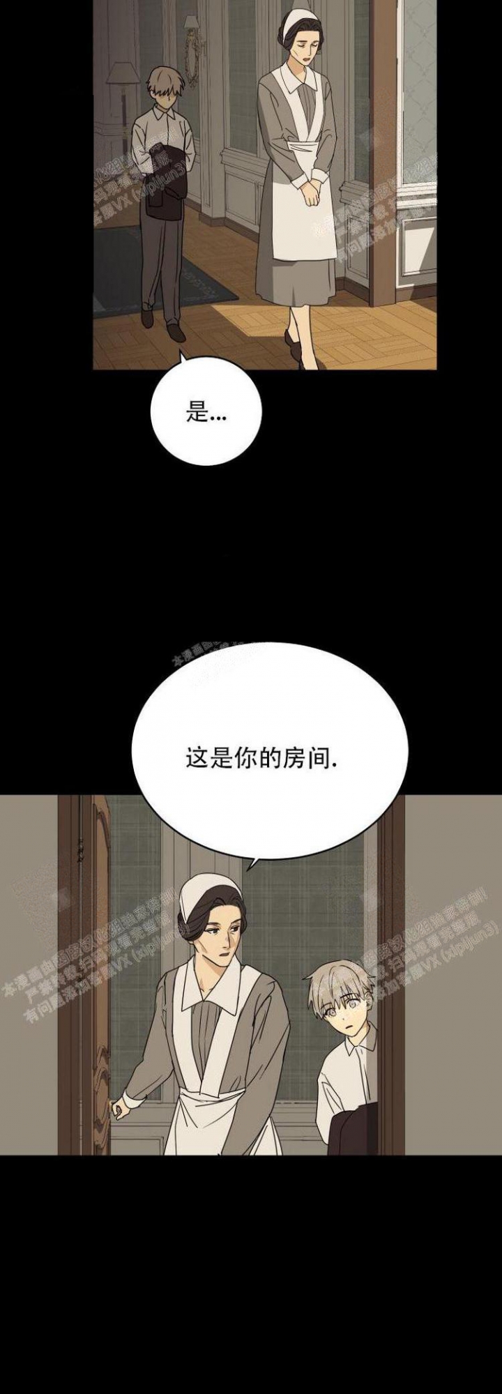 雇工漫画,第9话2图