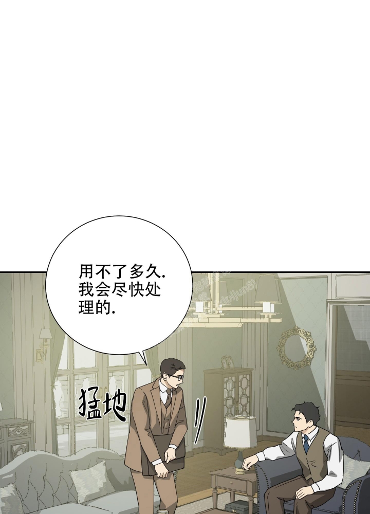 雇工漫画,第95话1图