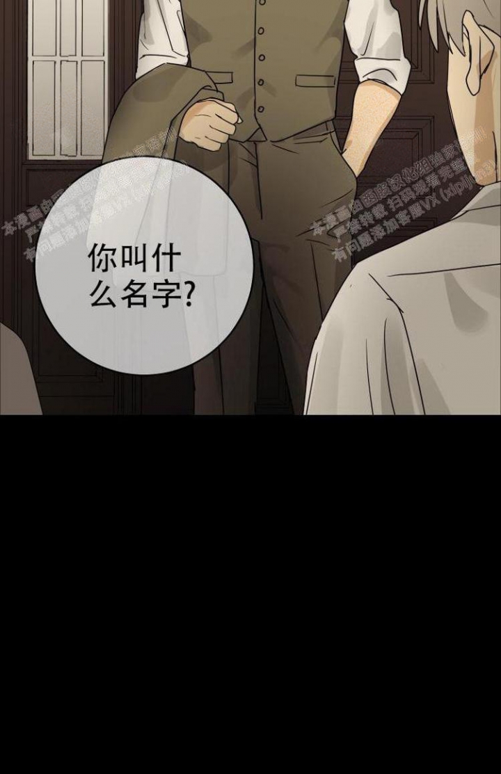 雇工漫画,第11话2图