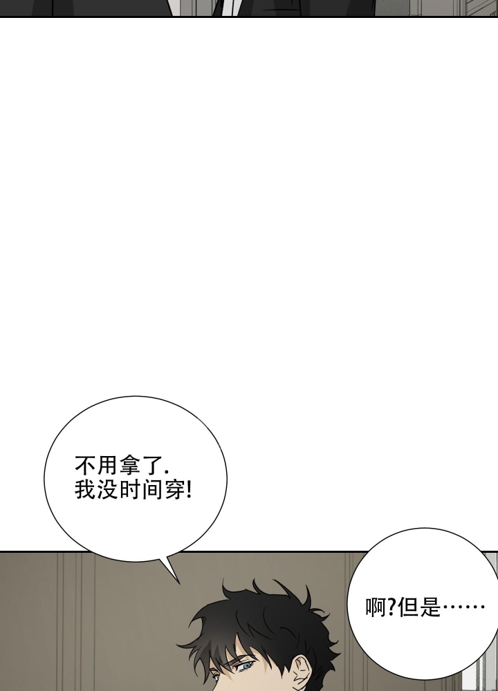 雇工漫画,第97话1图