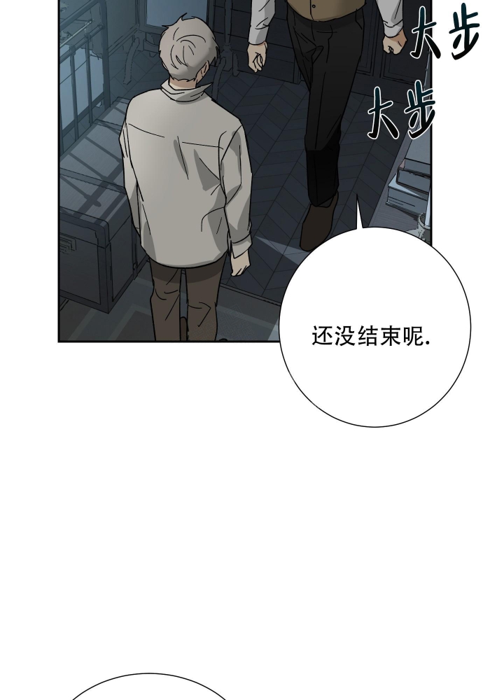 雇工漫画,第53话1图