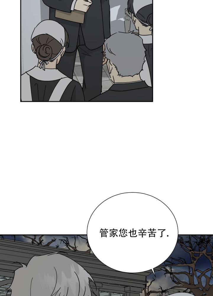 雇工漫画,第80话2图