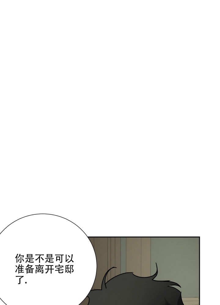 雇工漫画,第88话2图