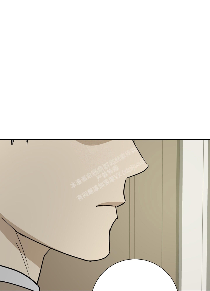 雇工漫画,第89话1图