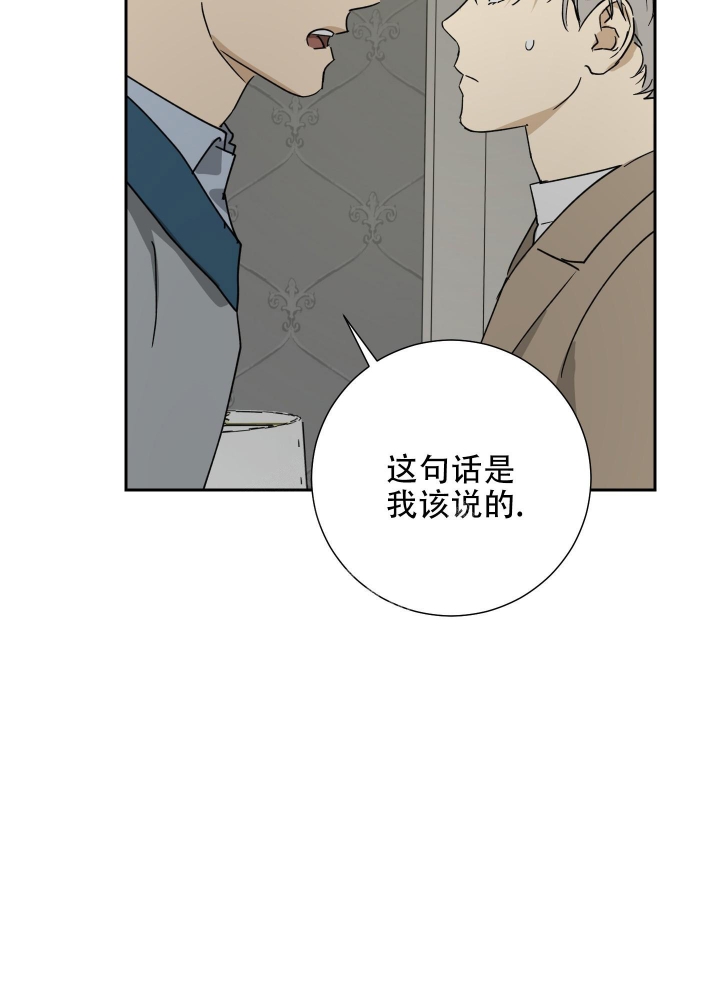 雇工漫画,第85话1图