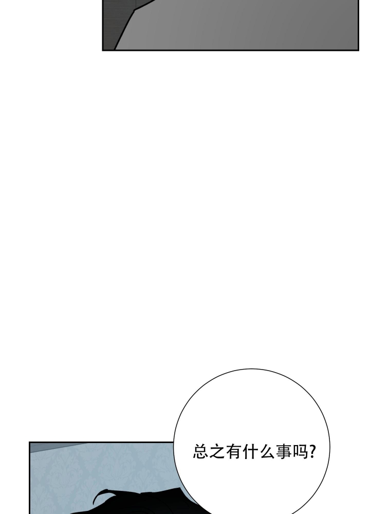 雇工漫画,第96话2图