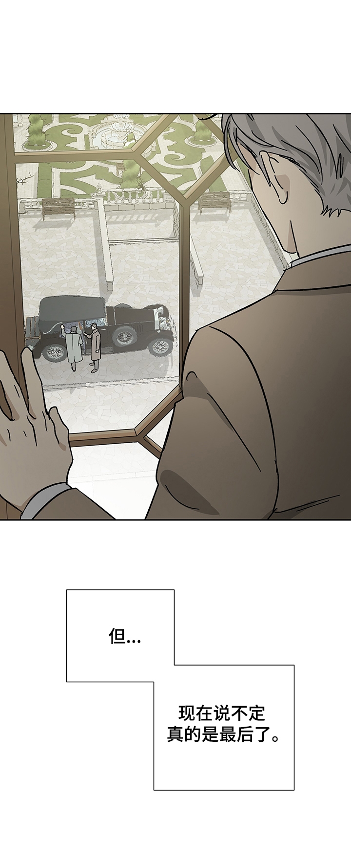 雇工漫画,第46话1图