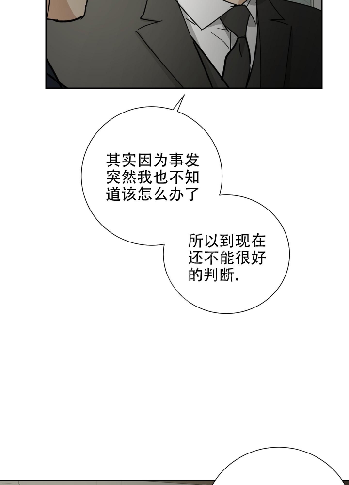 雇工漫画,第81话1图