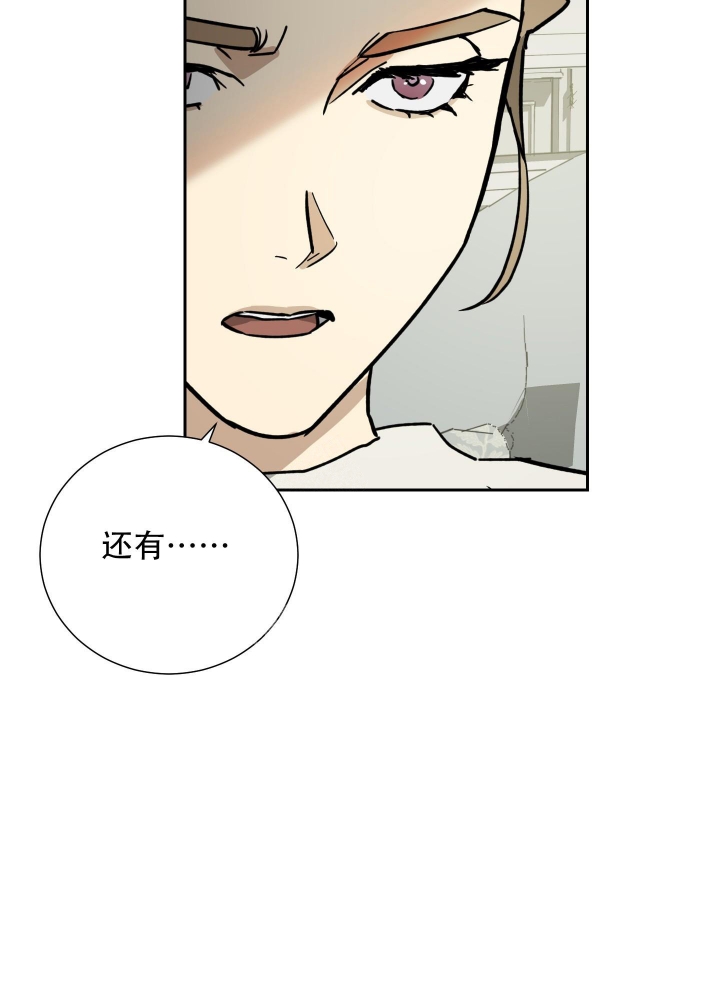 雇工漫画,第89话1图