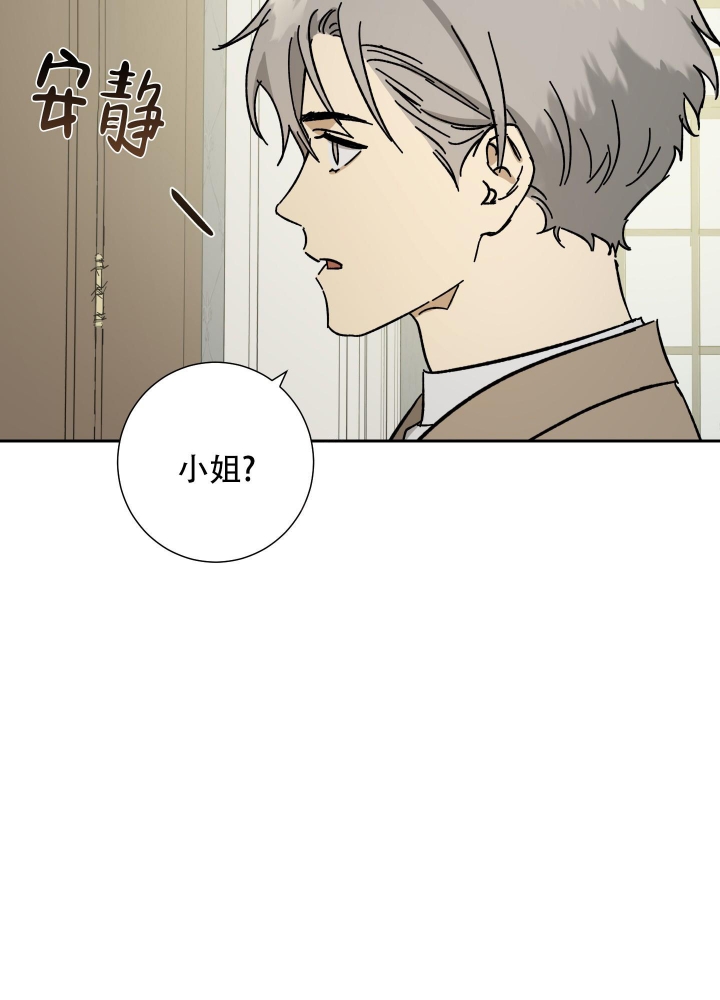 雇工漫画,第54话1图