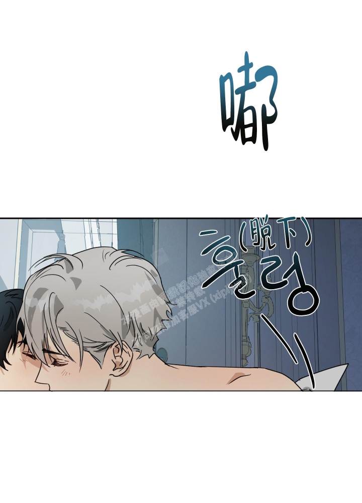 雇工漫画,第103话2图