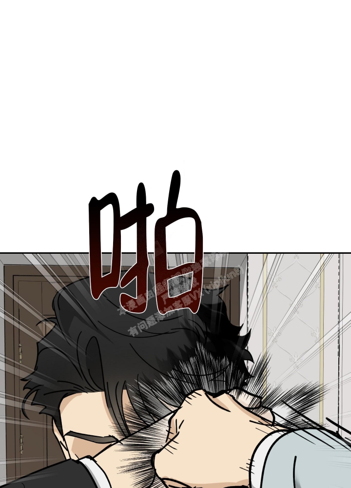 雇工漫画,第76话2图