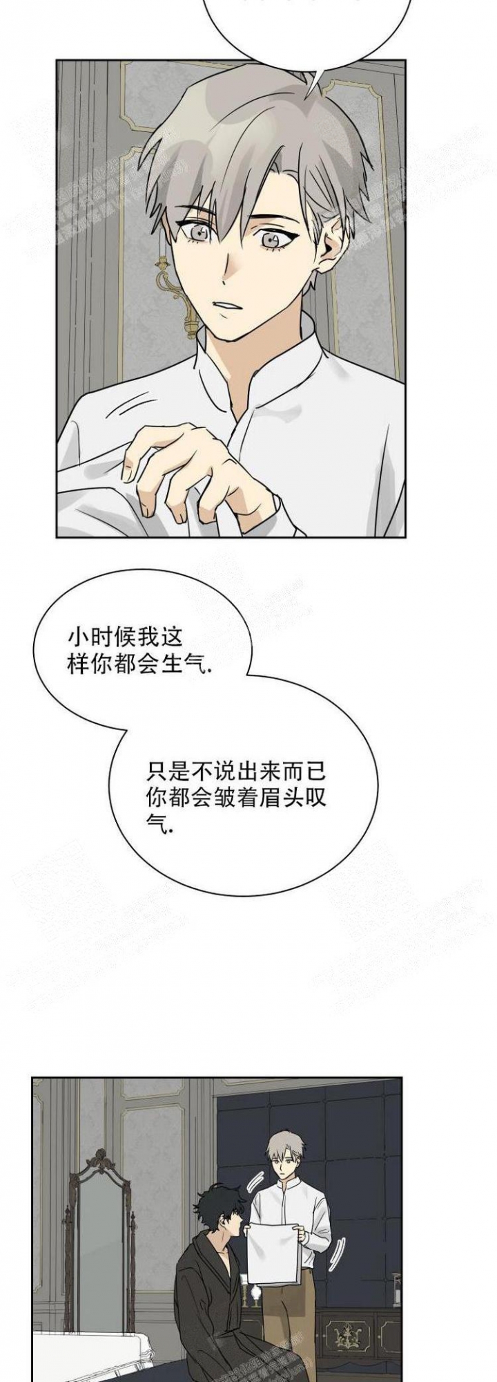 雇工漫画,第7话2图