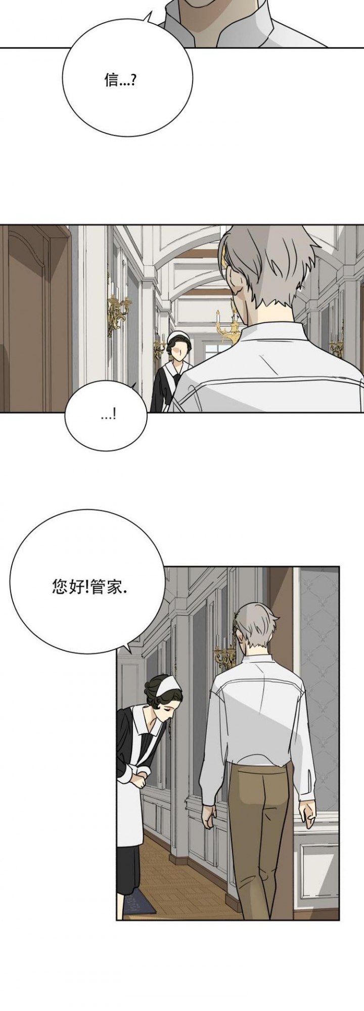 雇工漫画,第4话1图