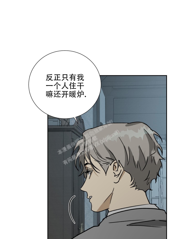 雇工漫画,第96话1图
