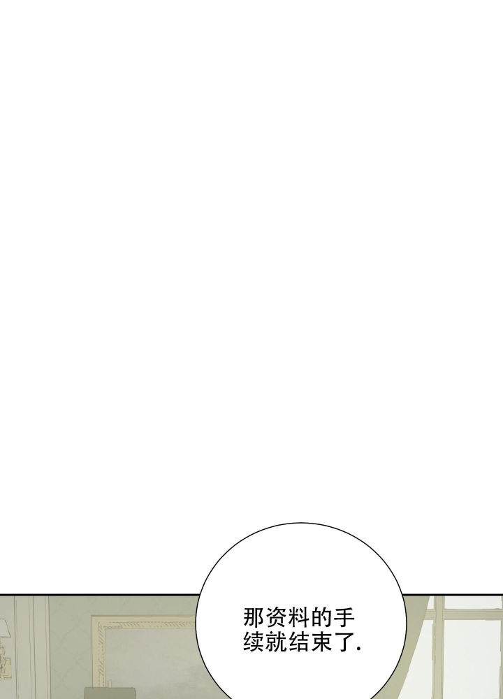雇工漫画,第95话1图