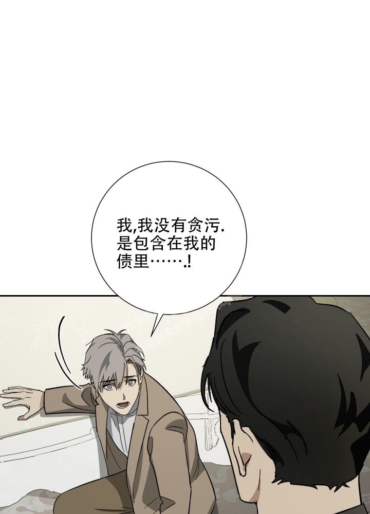 雇工漫画,第59话2图