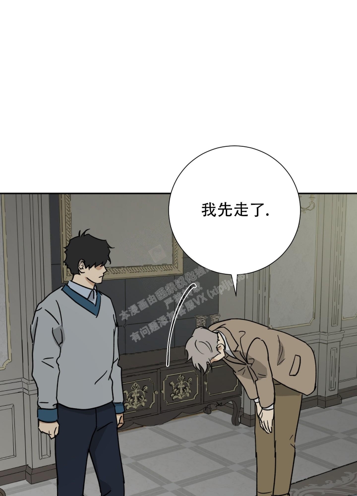 雇工漫画,第85话2图