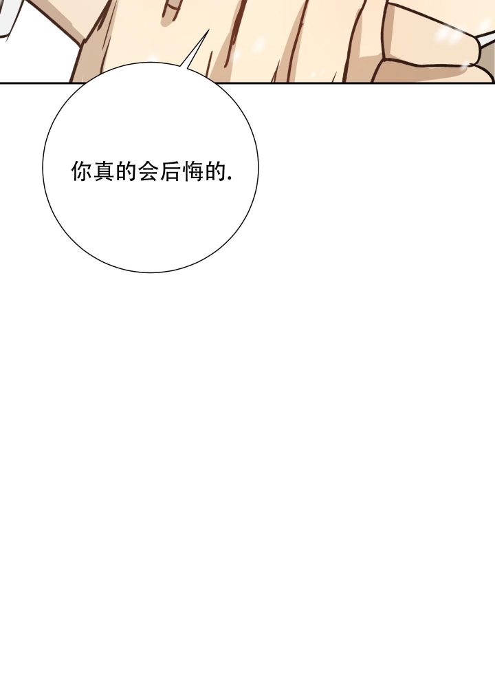 雇工漫画,第100话1图