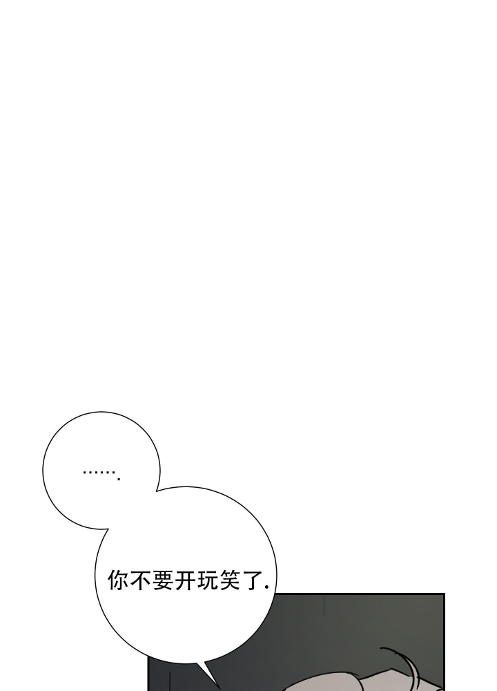 雇工漫画,第85话2图
