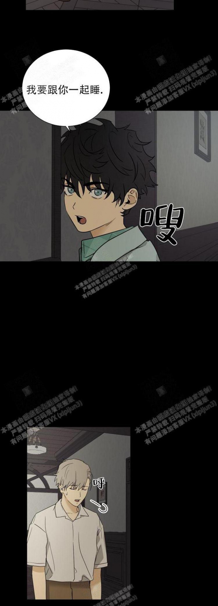 雇工漫画,第20话1图