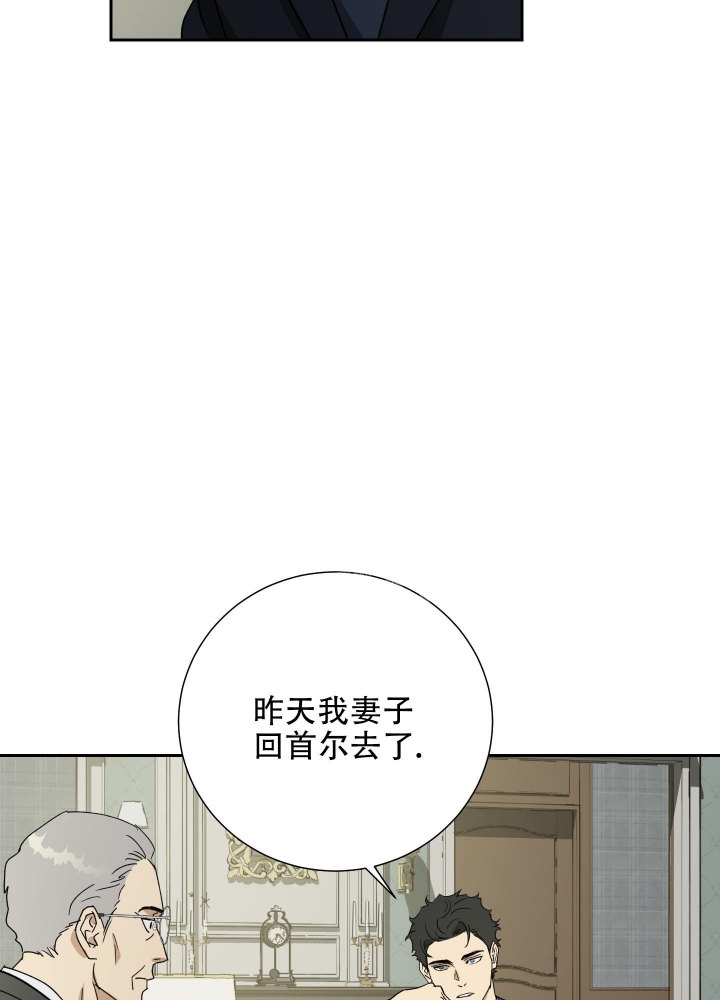 雇工漫画,第93话1图