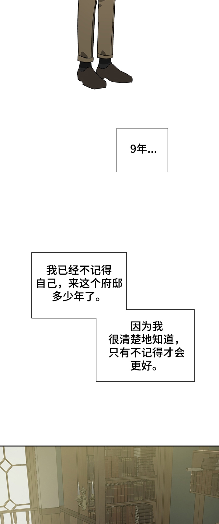 雇工漫画,第46话1图