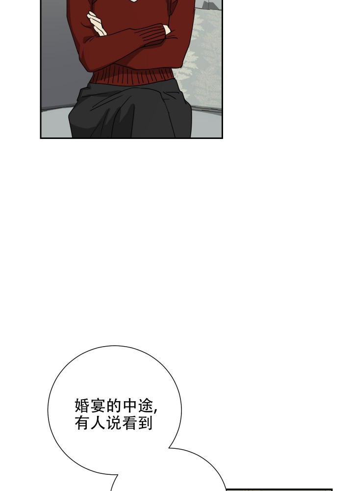 雇工漫画,第89话2图