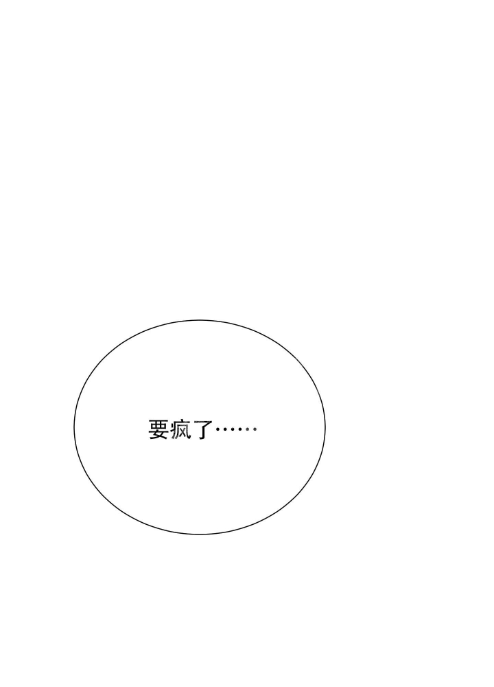 雇工漫画,第80话2图