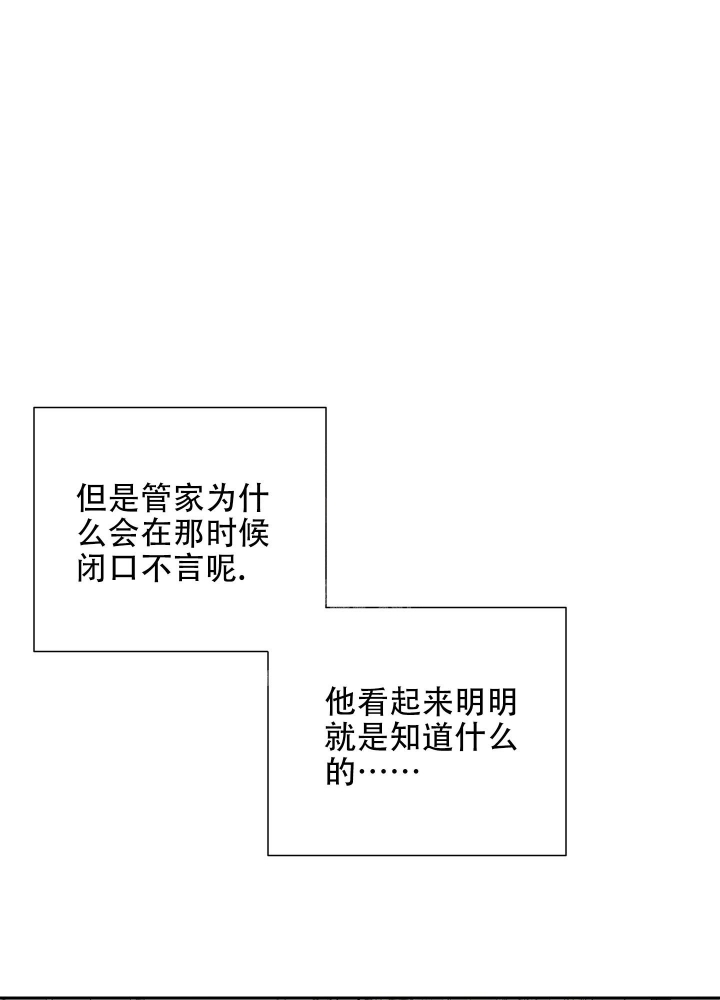 雇工漫画,第94话1图