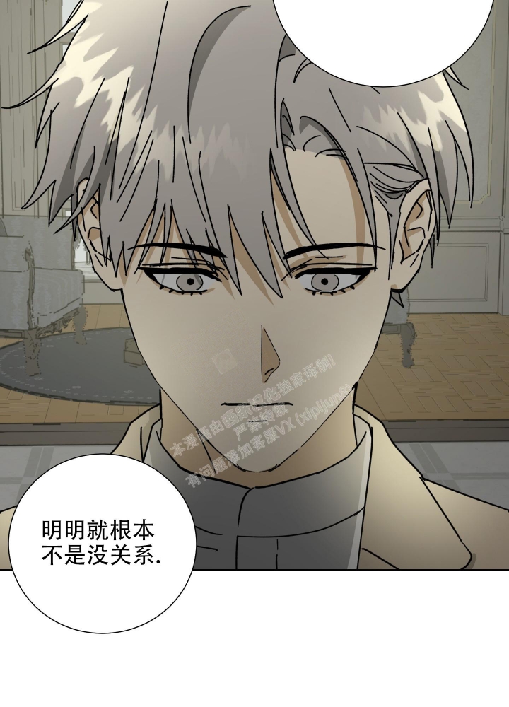 雇工漫画,第86话2图