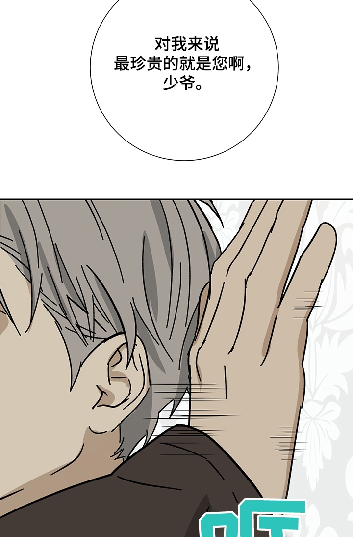 雇工漫画,第49话2图