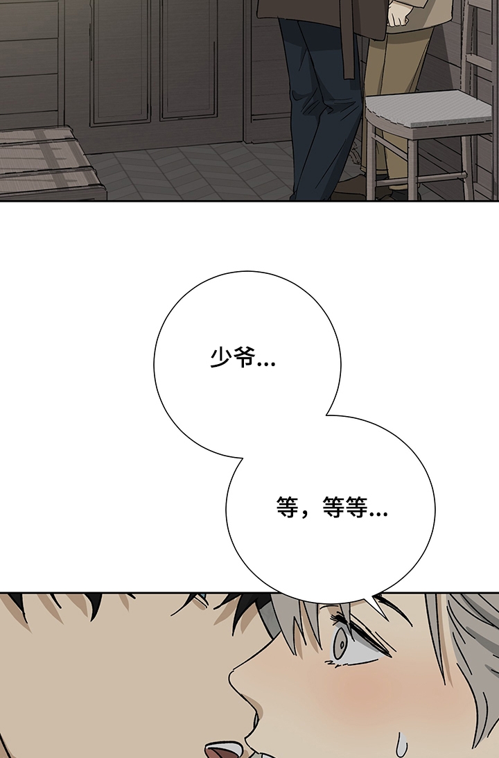 雇工漫画,第49话2图