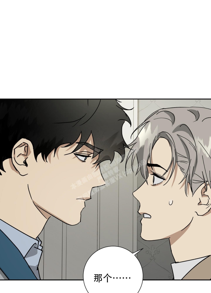 雇工漫画,第85话2图
