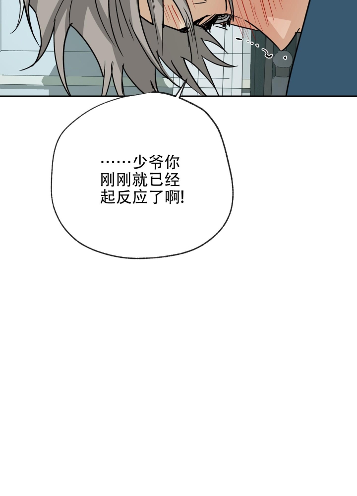 雇工漫画,第103话1图
