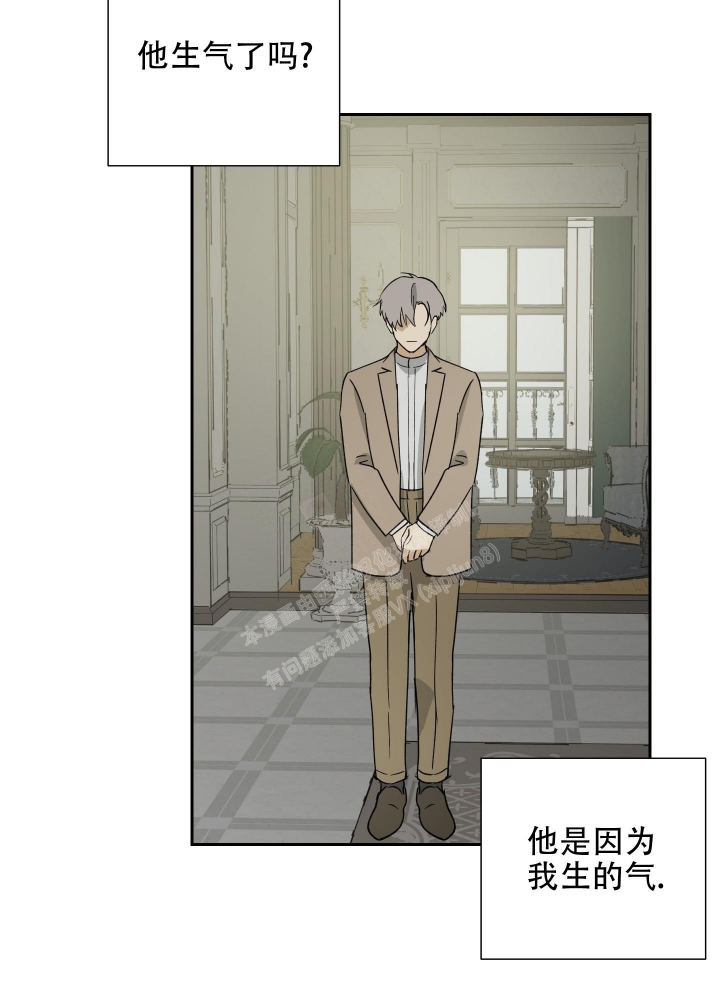 雇工漫画,第86话1图