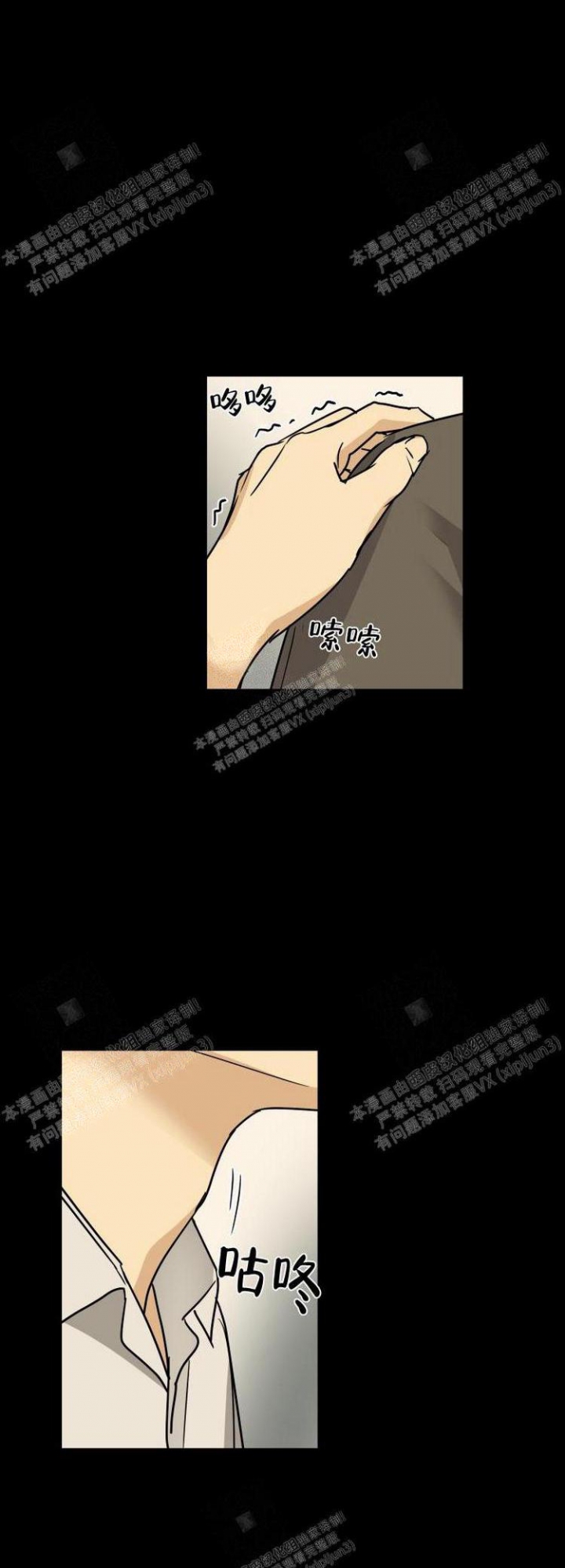 雇工漫画,第18话1图